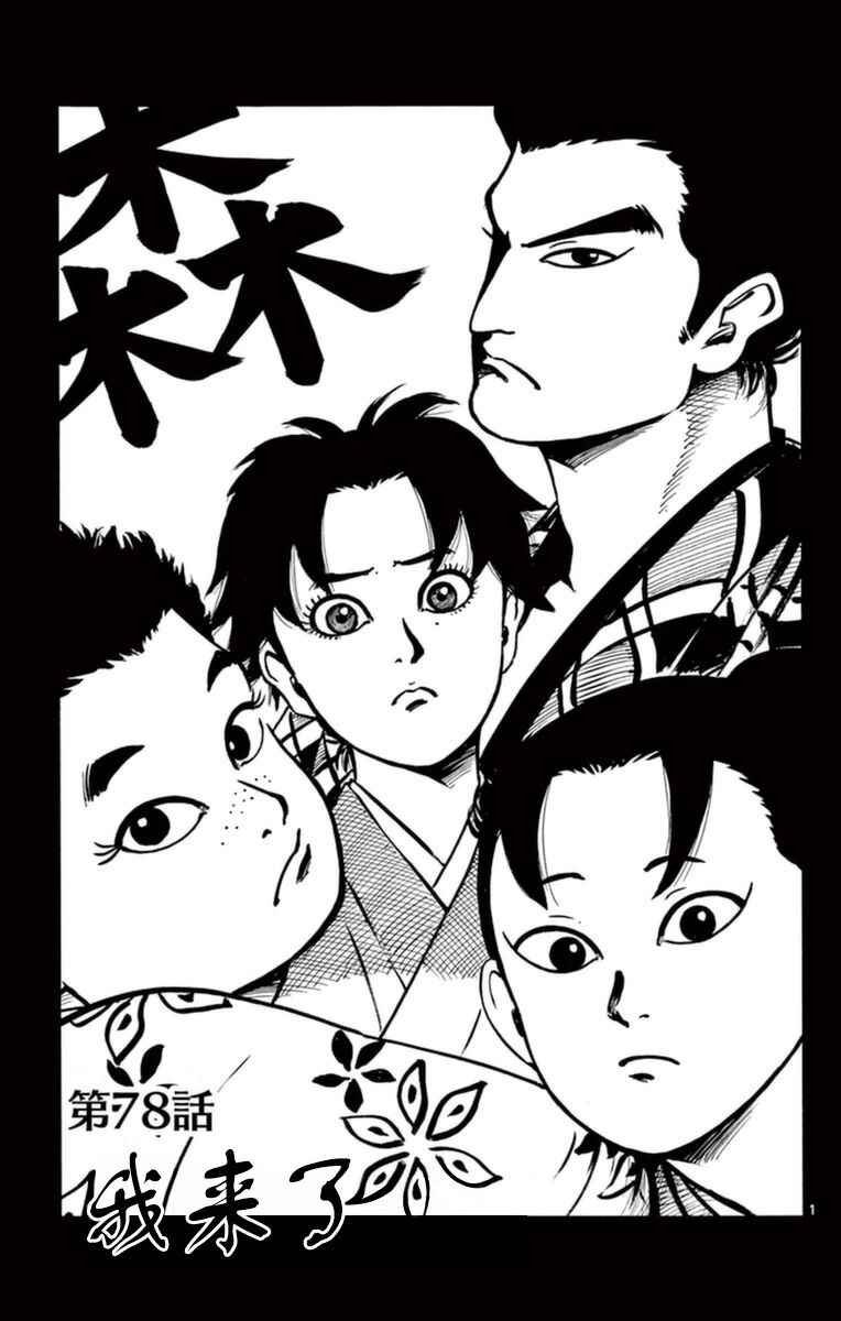 第78话