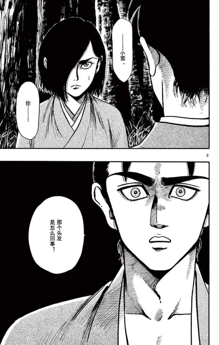 第78话