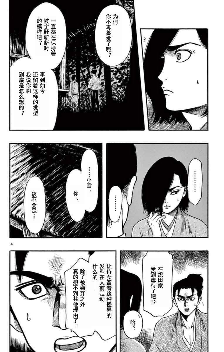 第78话