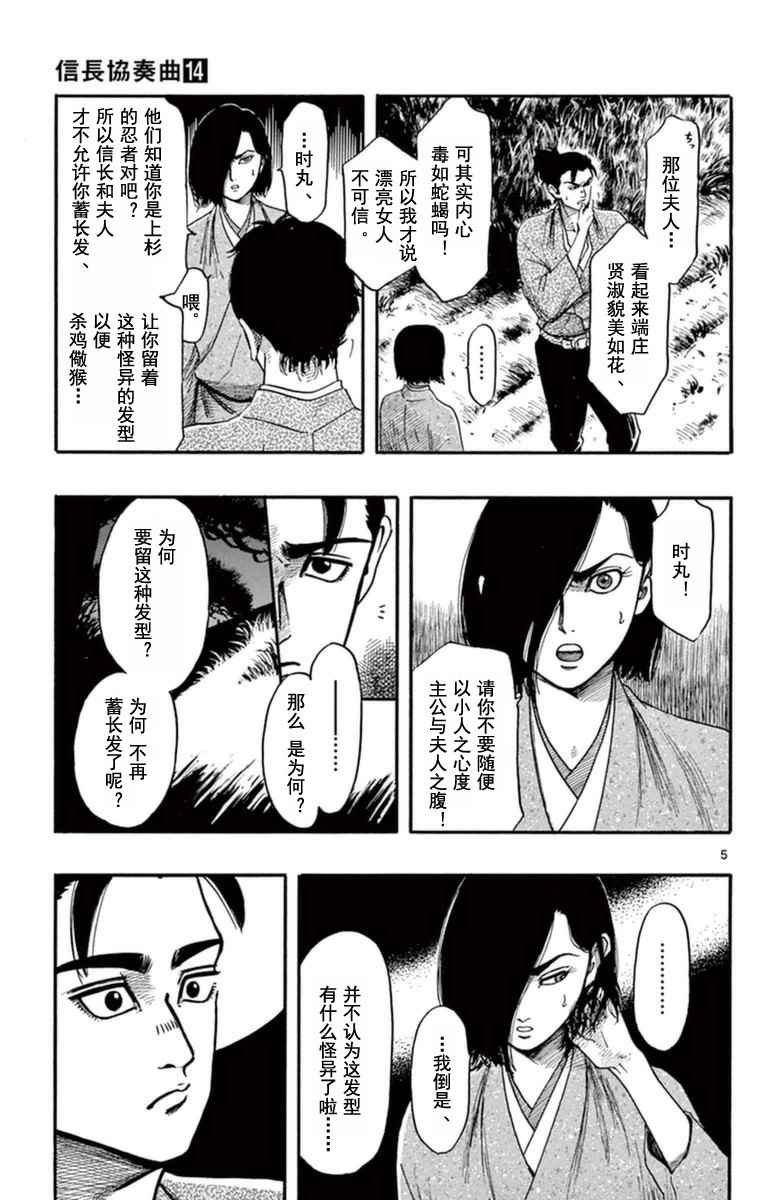 第78话