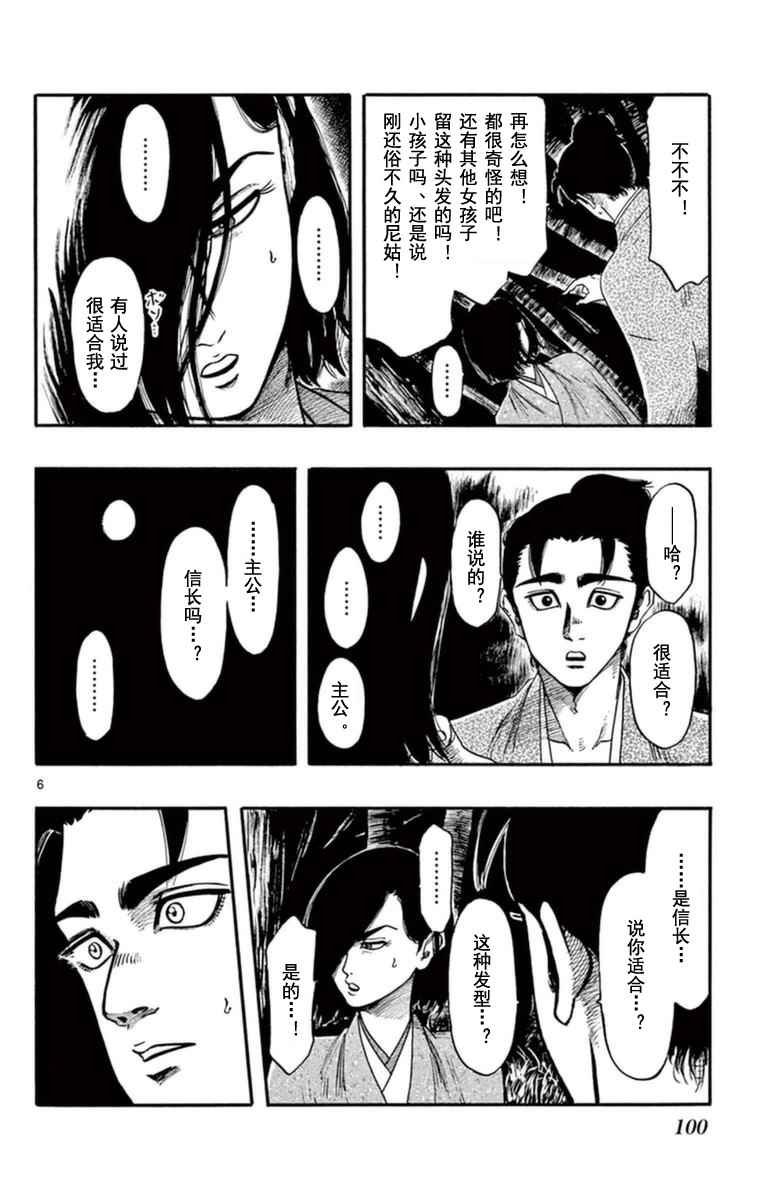 第78话