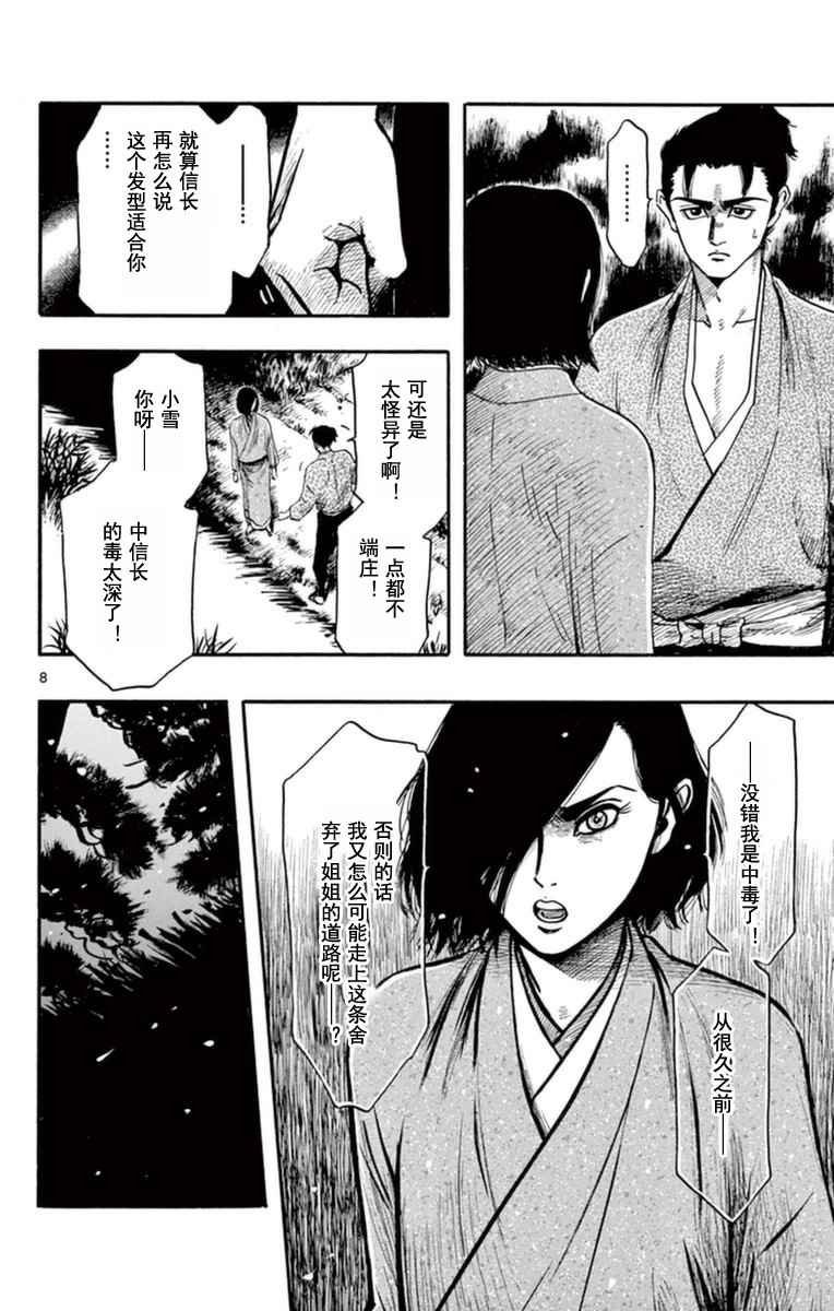 第78话