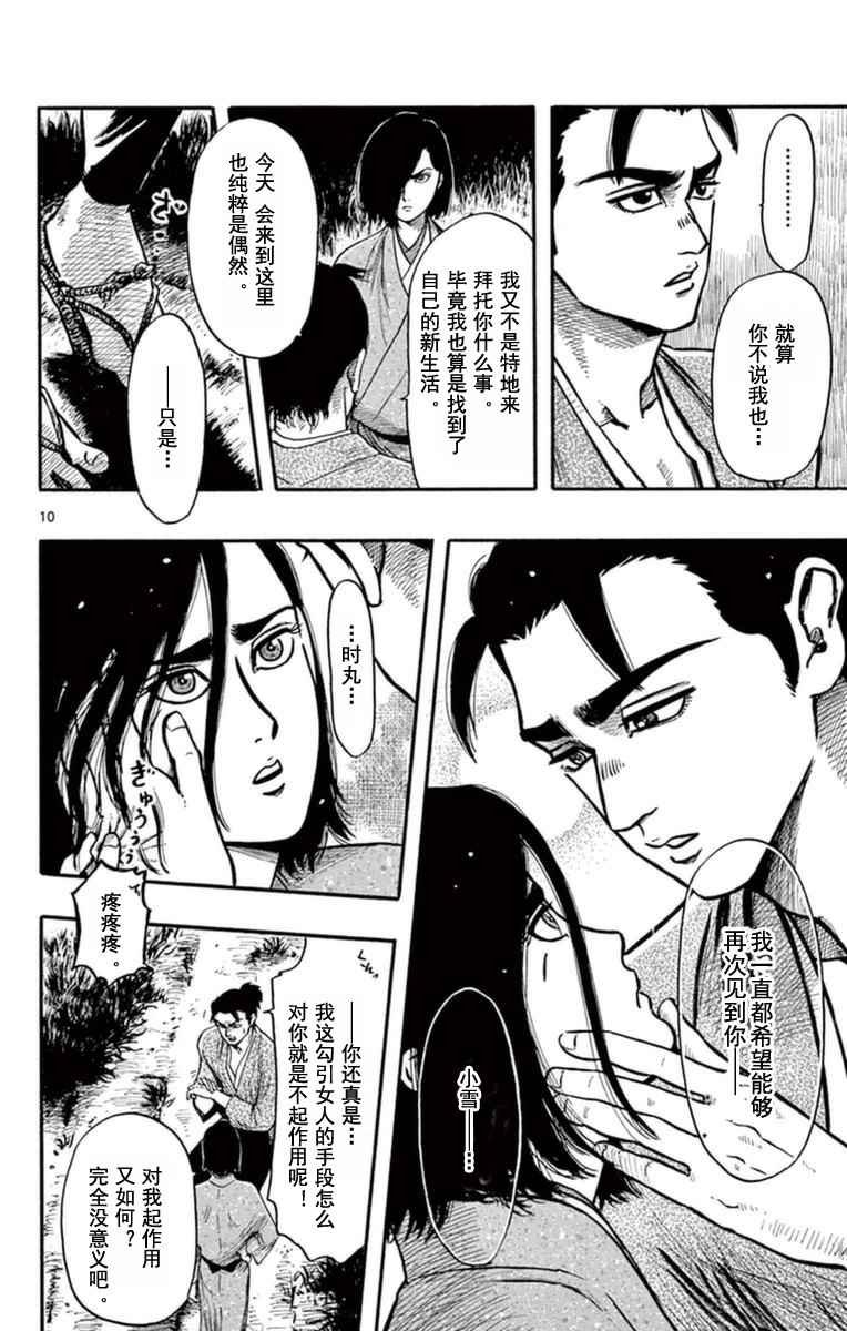 第78话