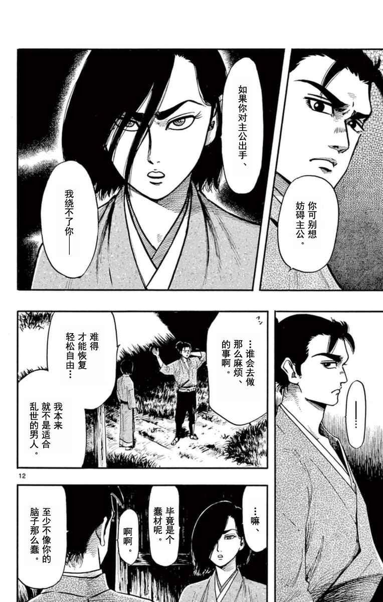第78话