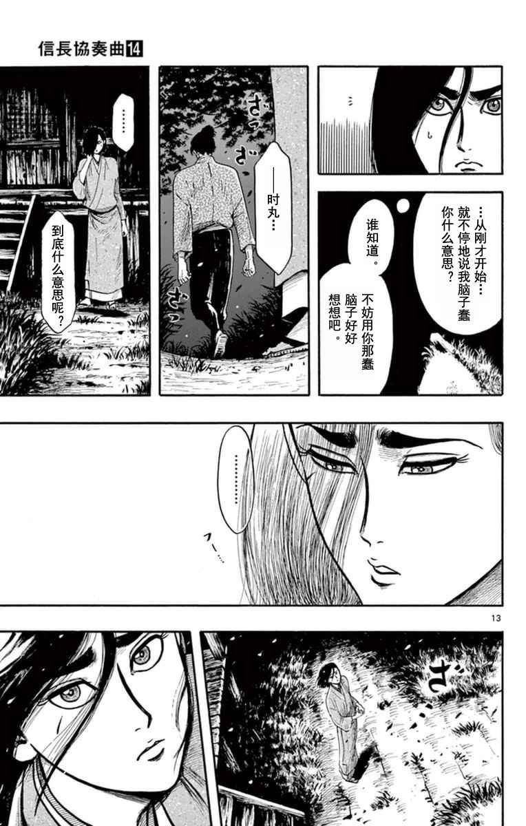 第78话