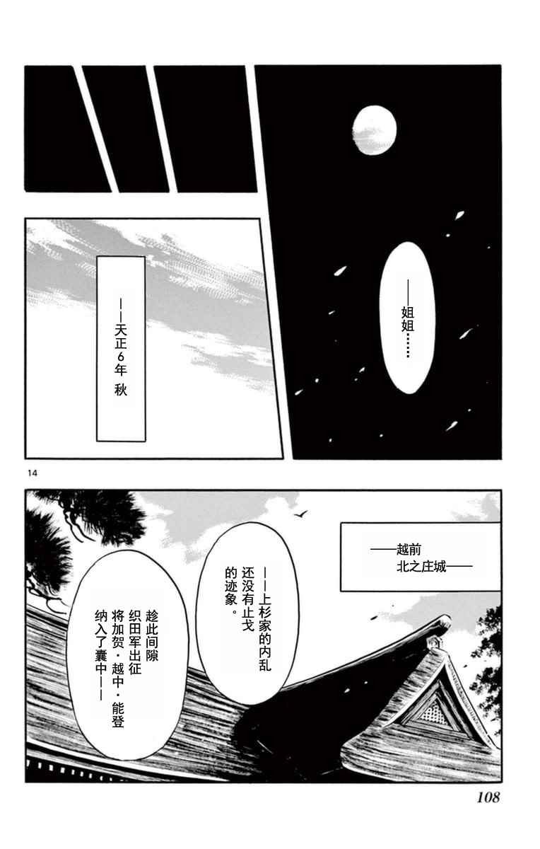 第78话