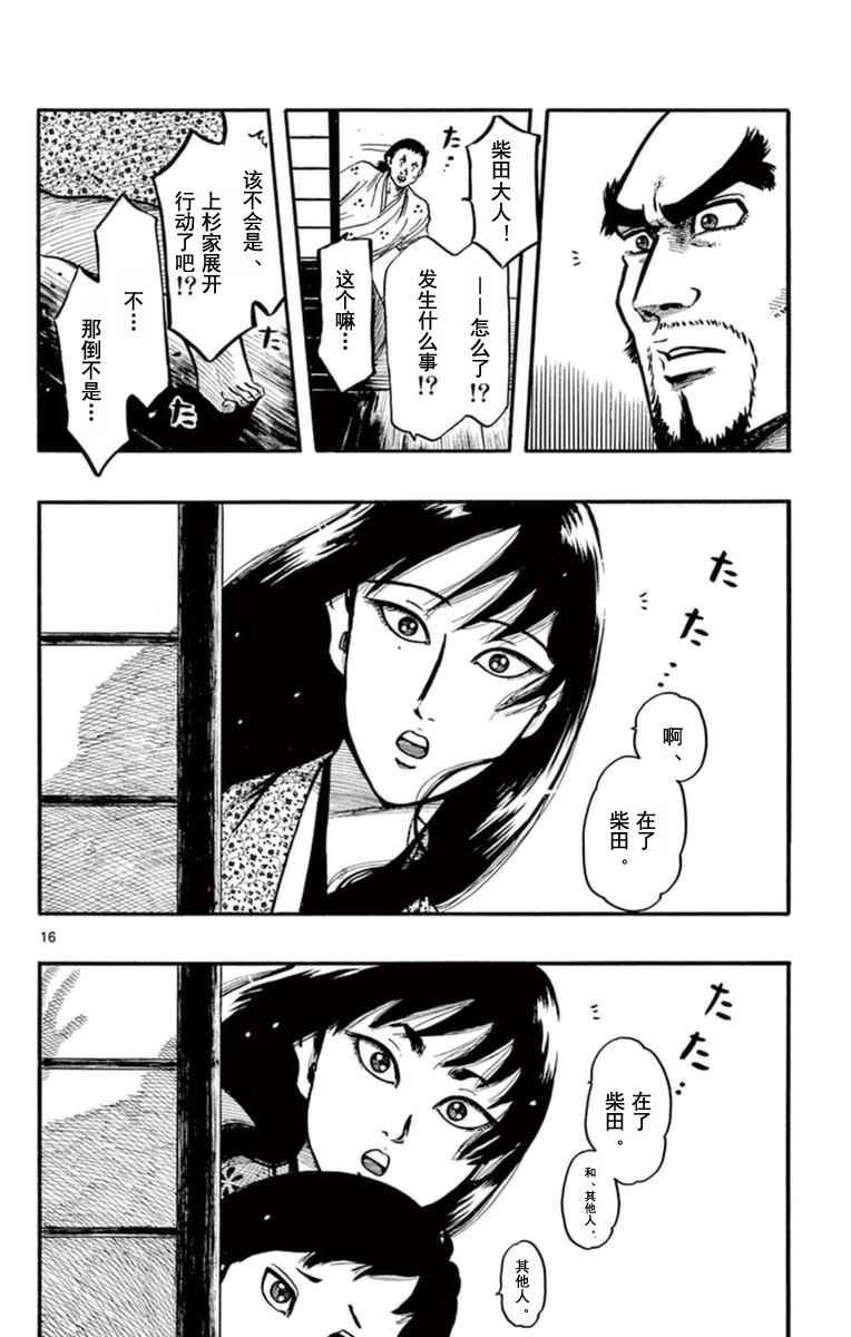 第78话