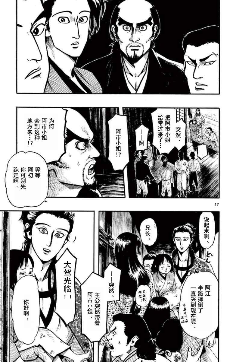 第78话