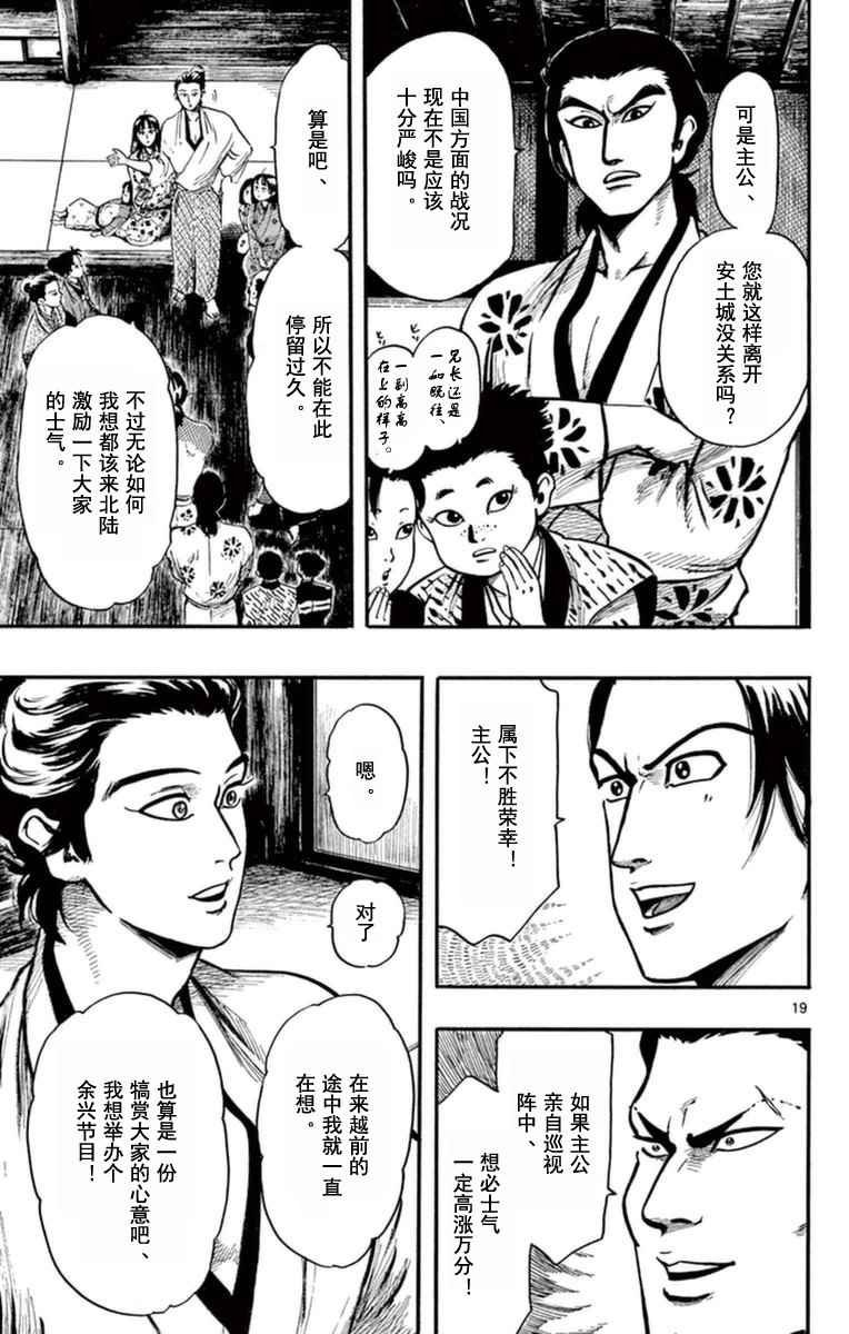 第78话