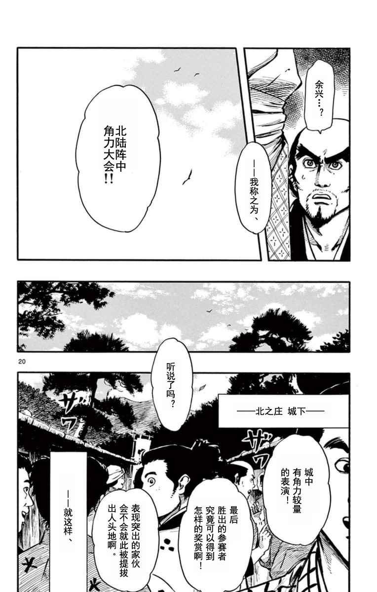 第78话