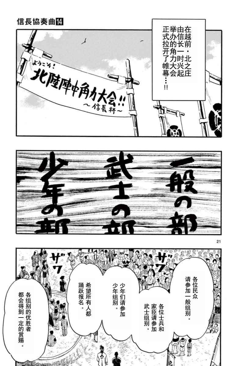 第78话