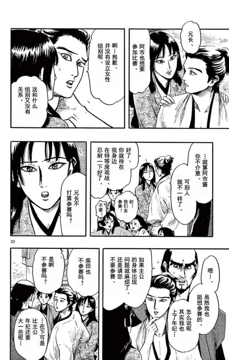 第78话