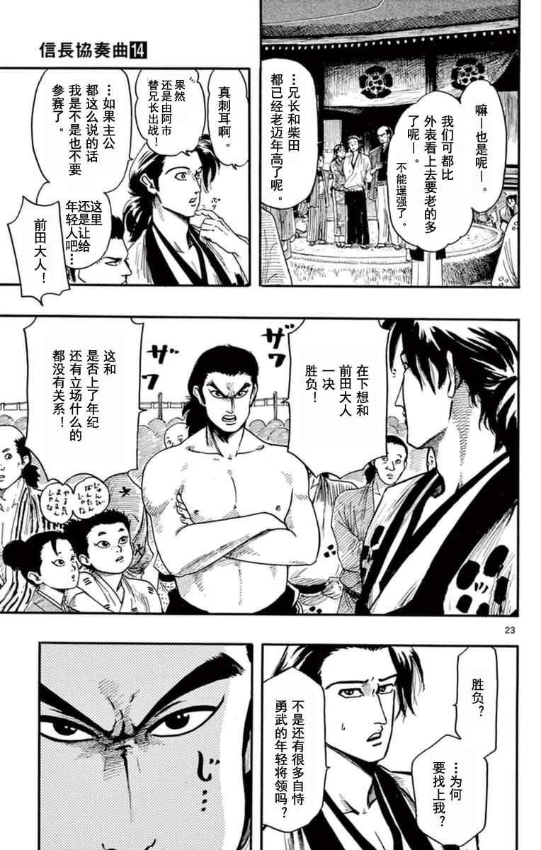 第78话