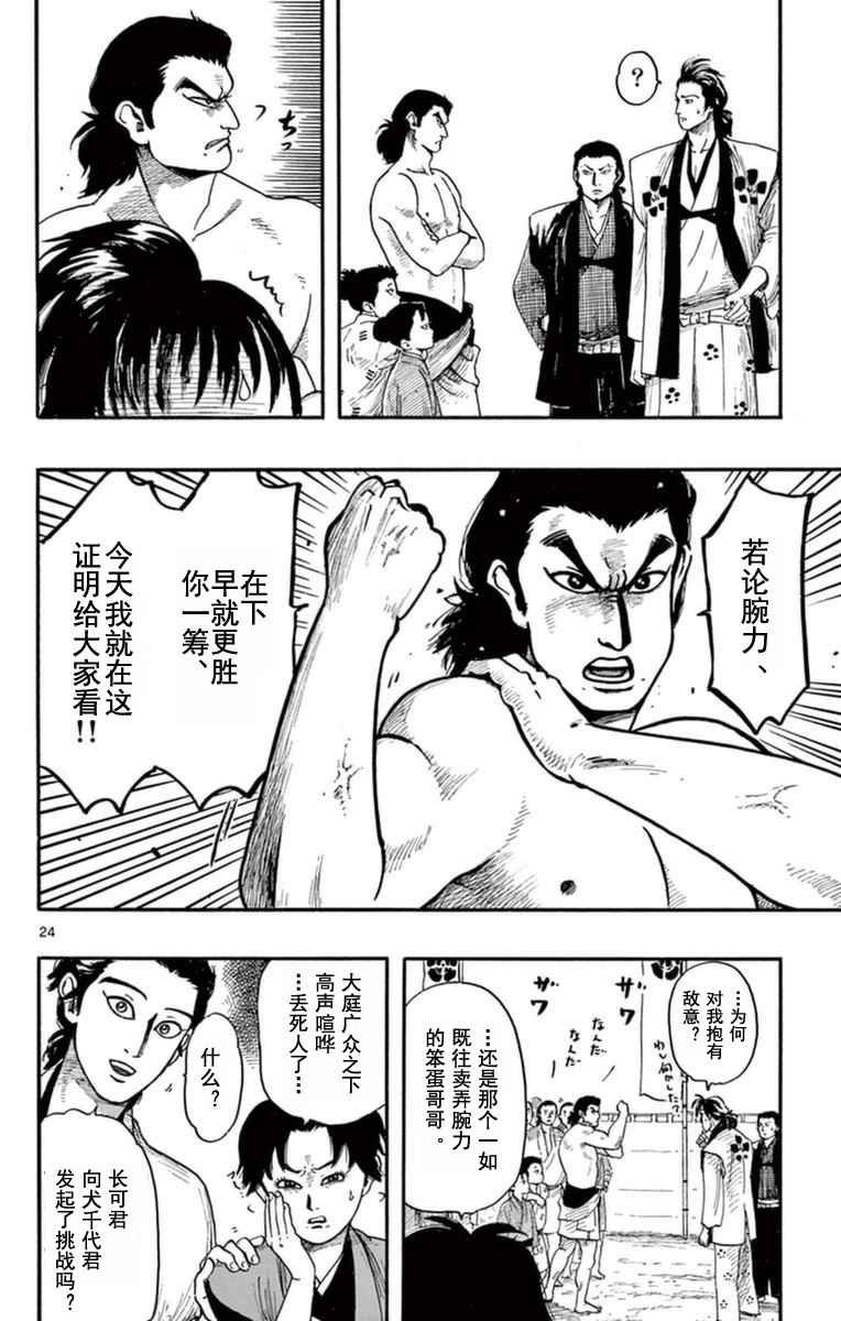 第78话