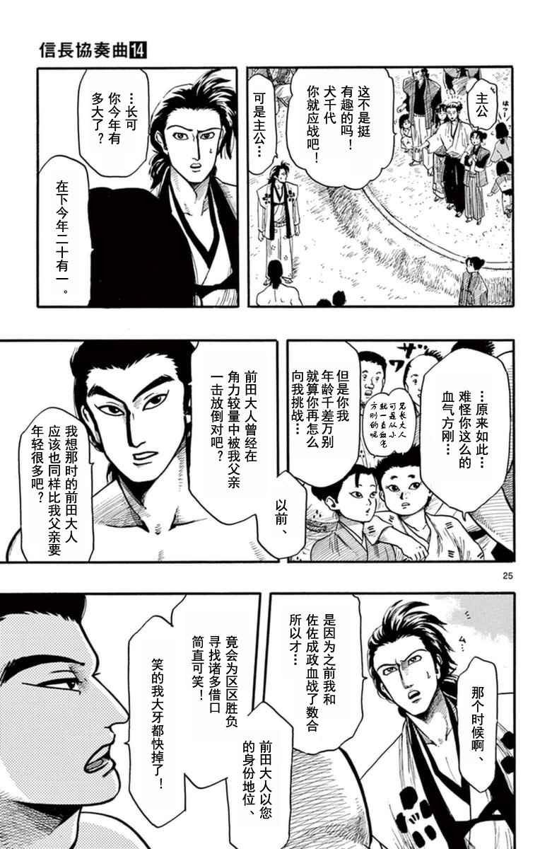 第78话