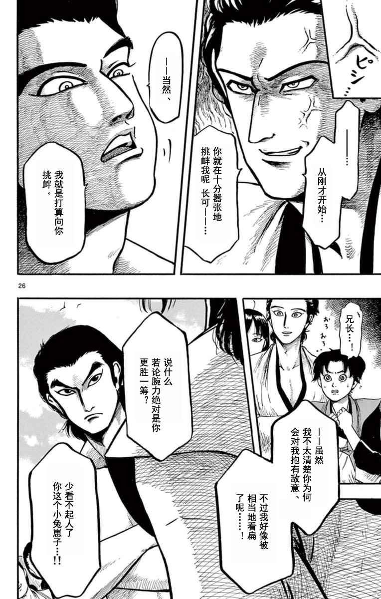 第78话