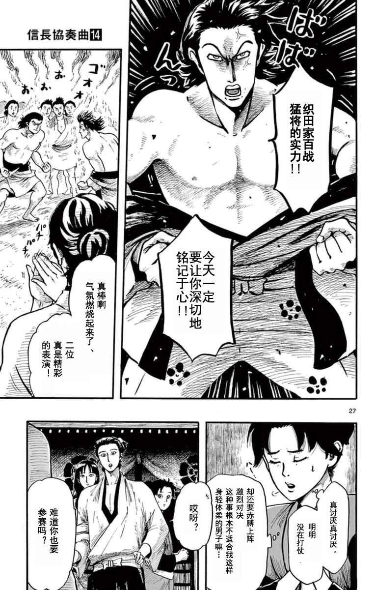 第78话