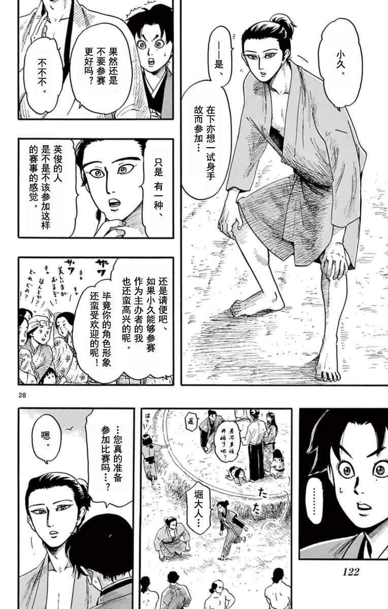 第78话