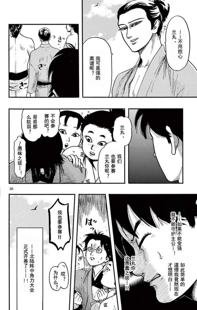 第78话