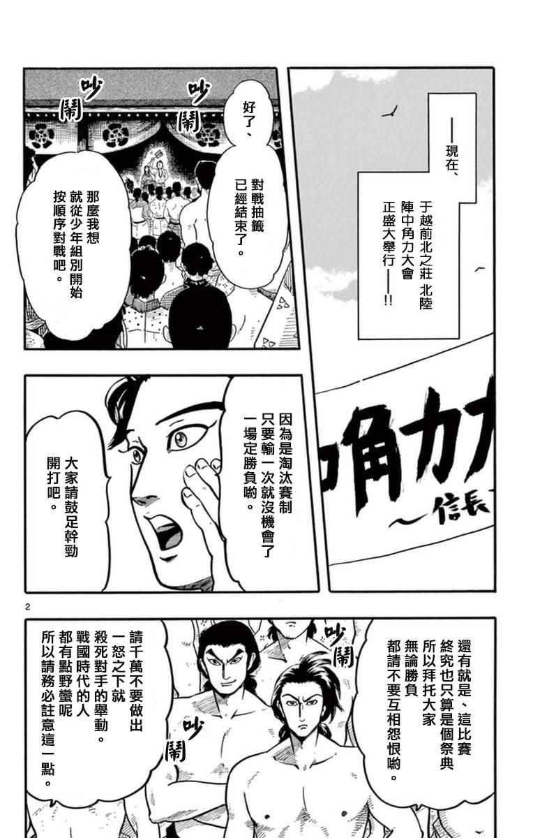 第79话