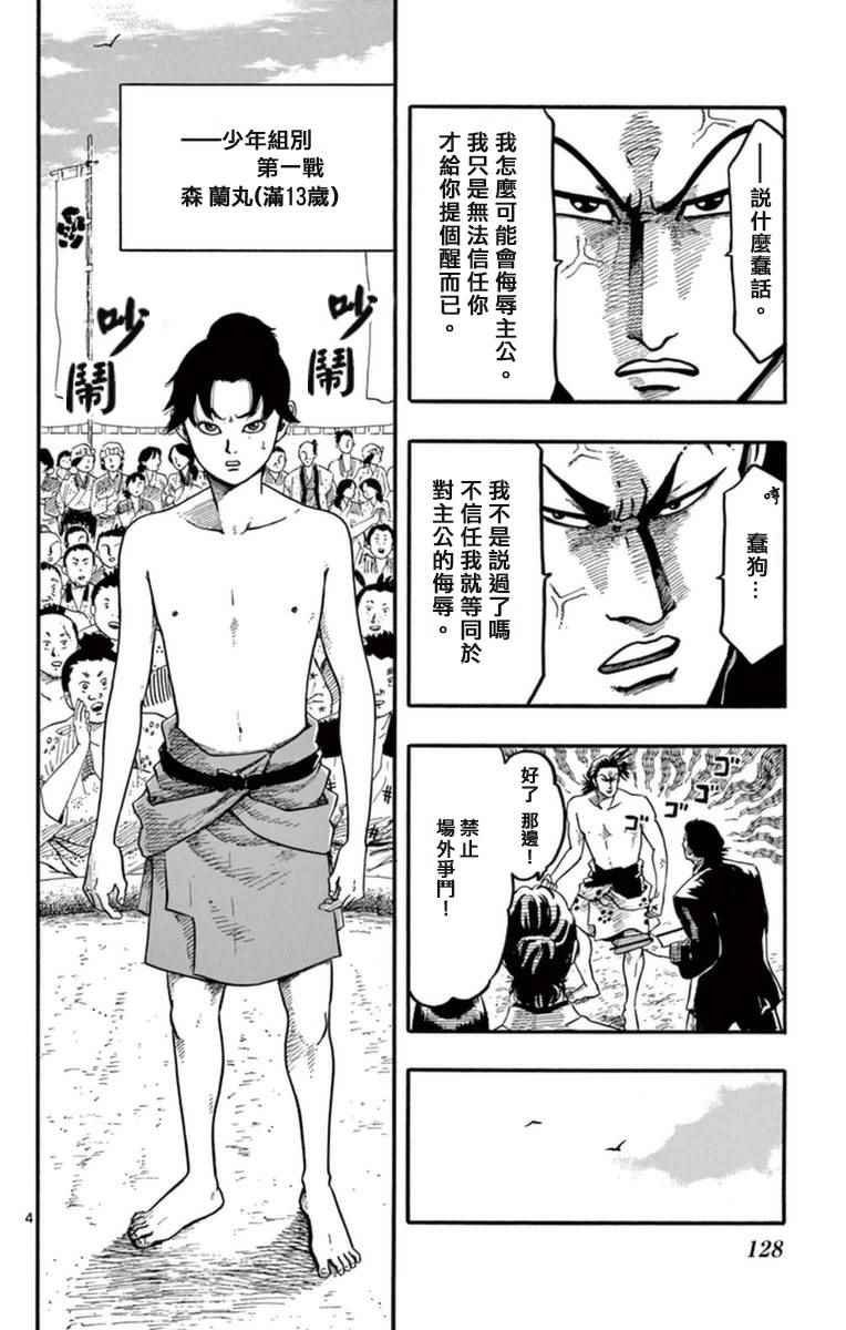 第79话