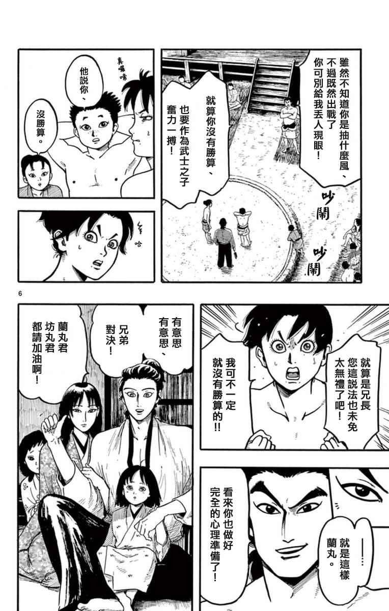第79话
