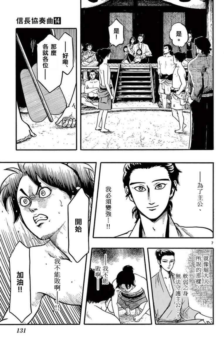 第79话