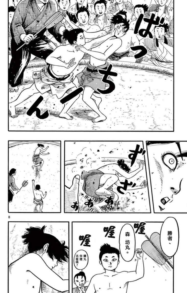 第79话