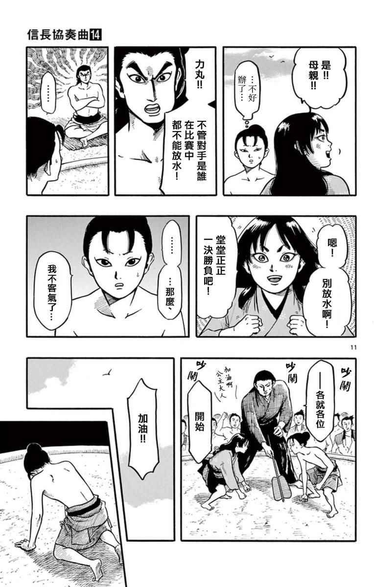 第79话