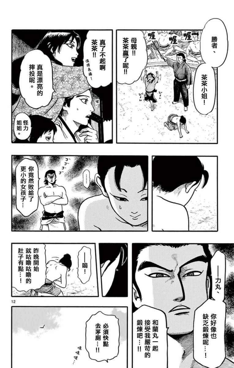 第79话