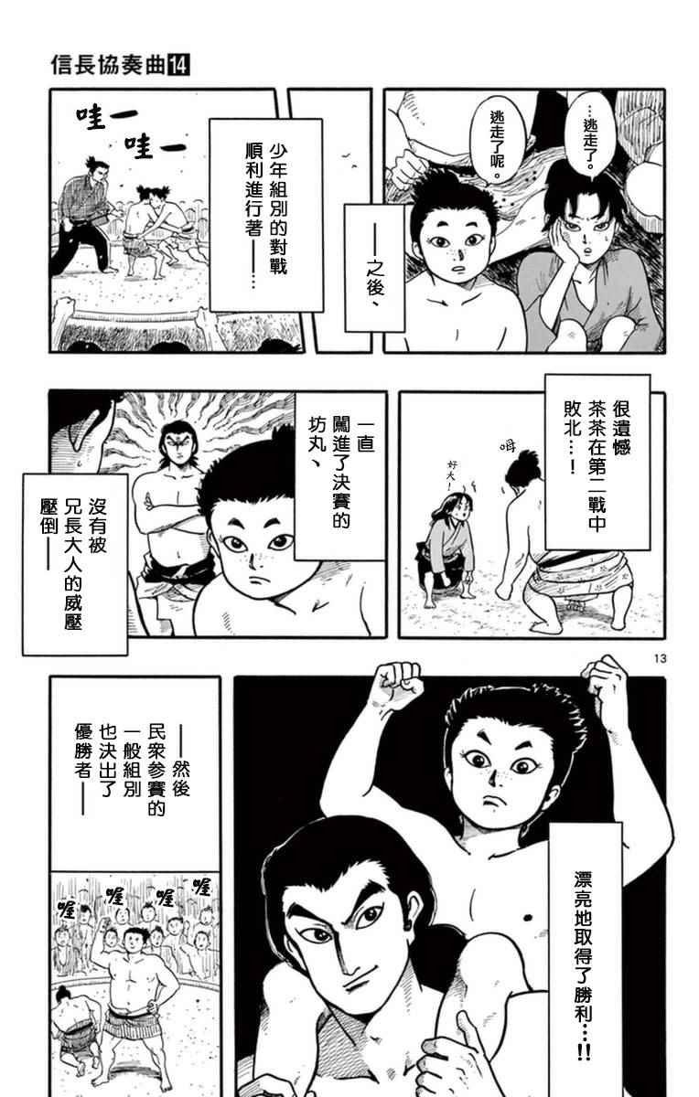 第79话