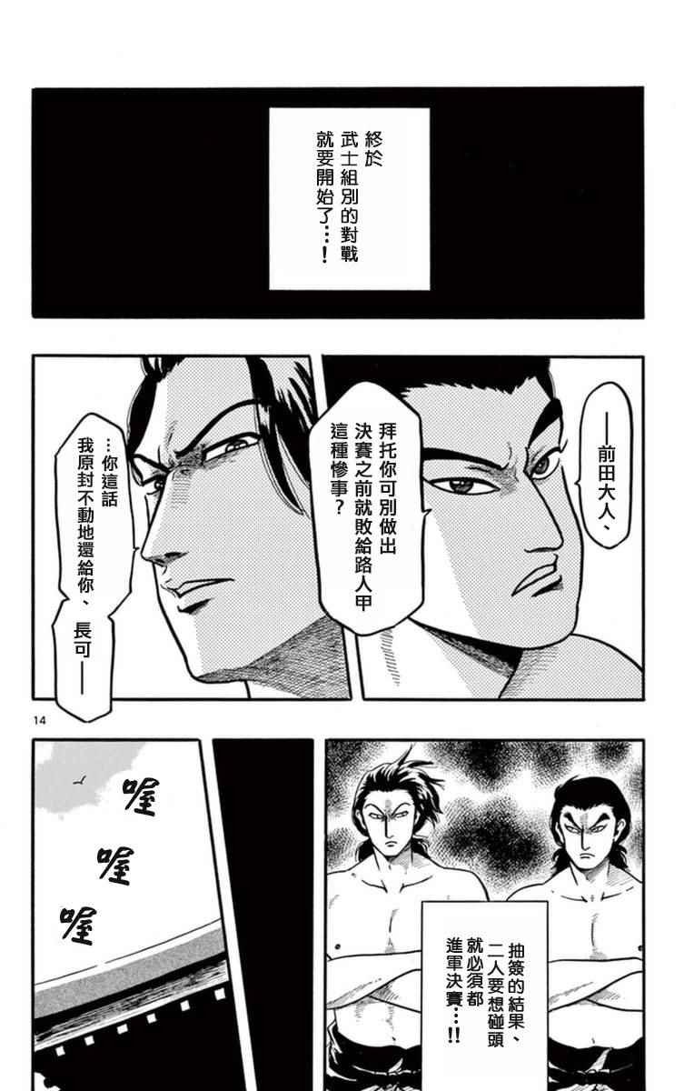 第79话