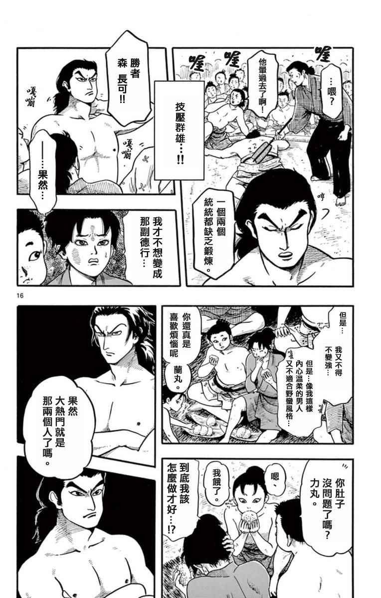 第79话