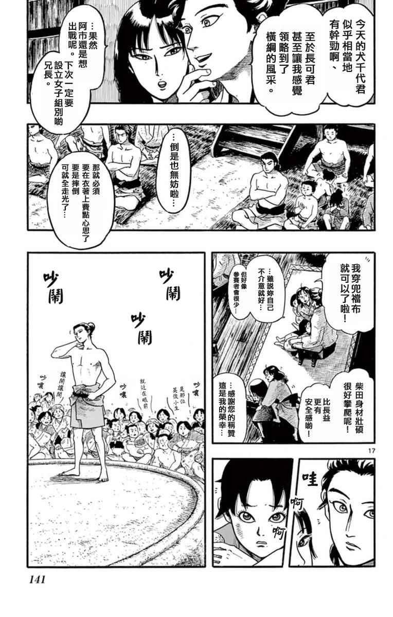第79话