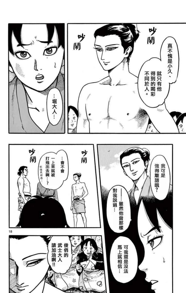 第79话