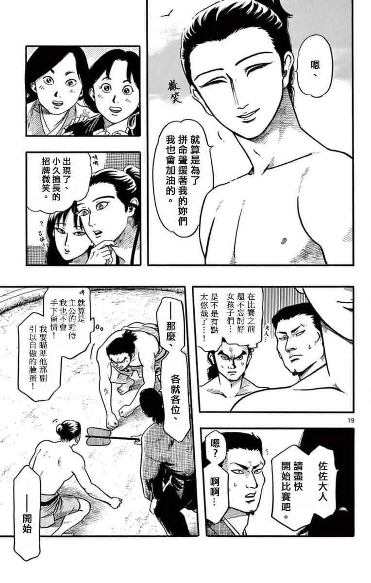第79话