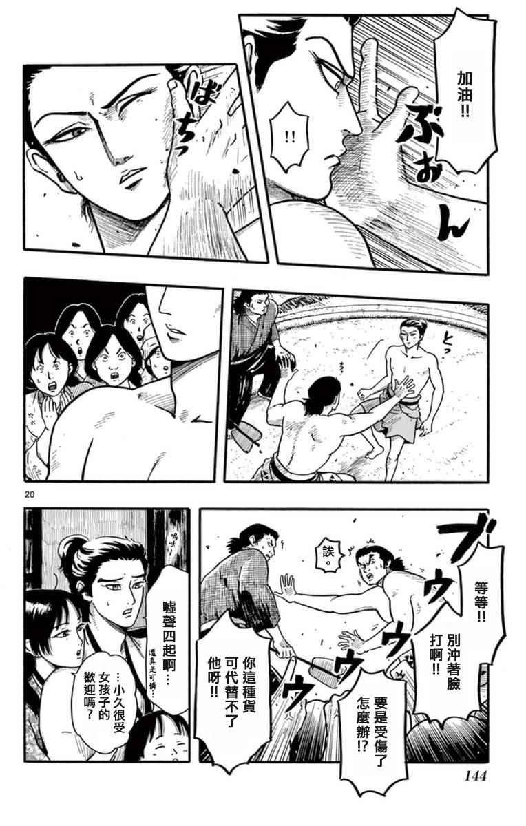 第79话