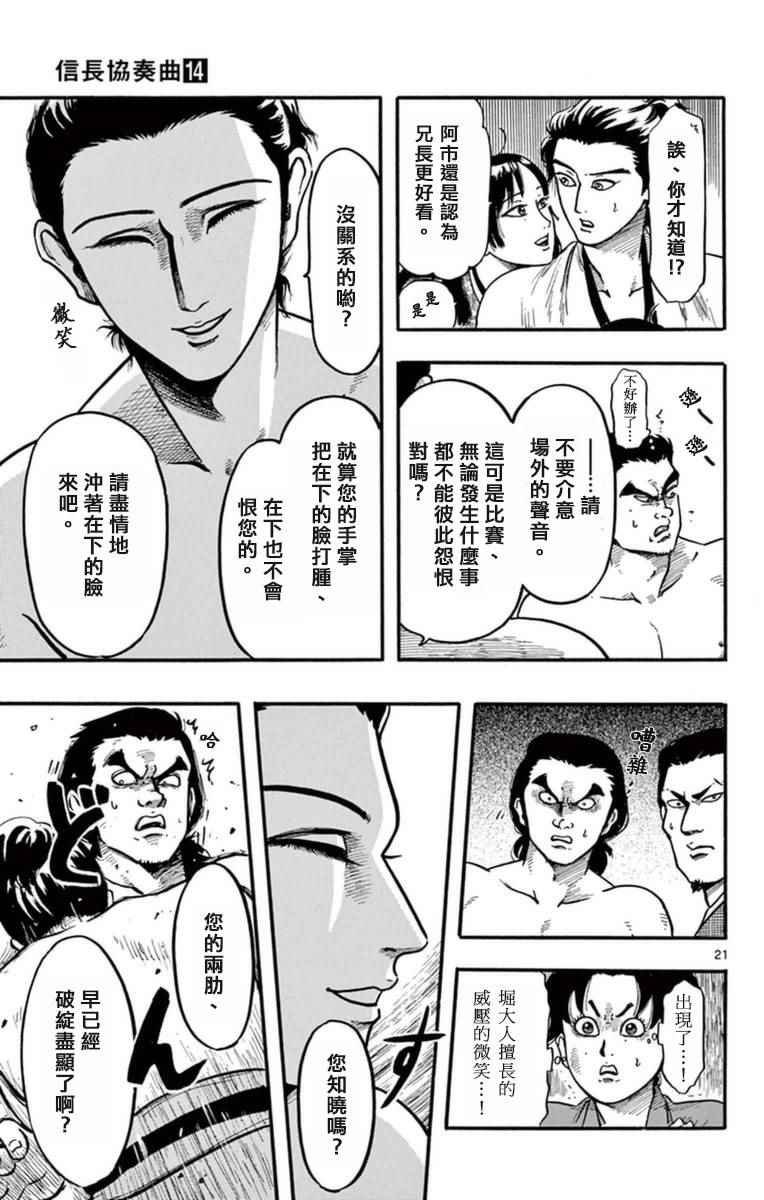第79话