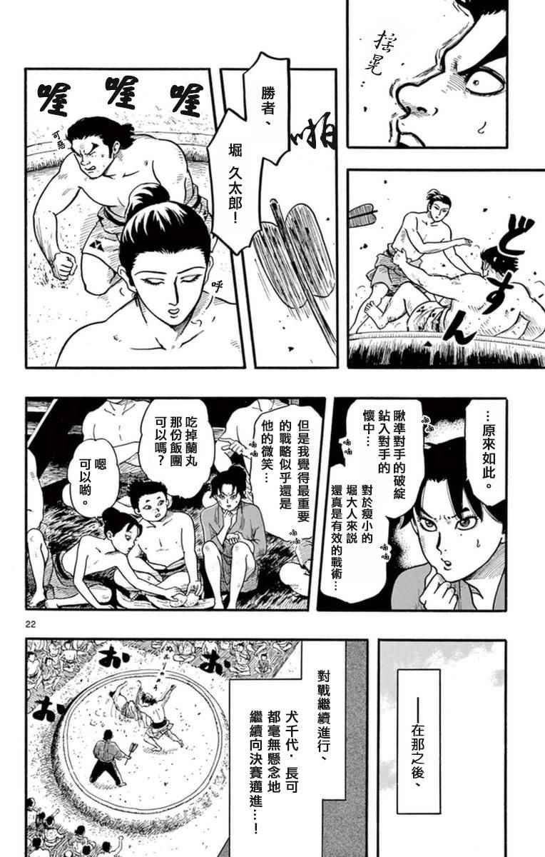 第79话