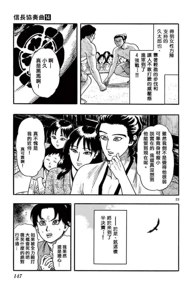 第79话