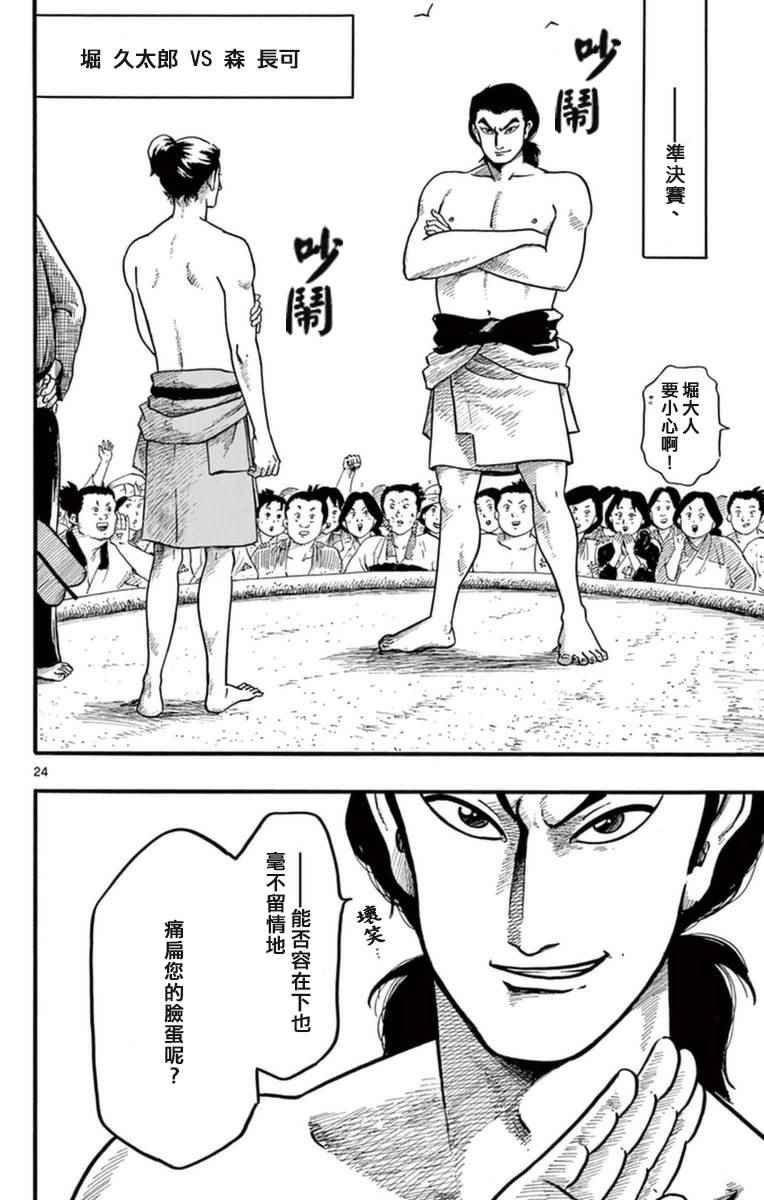 第79话