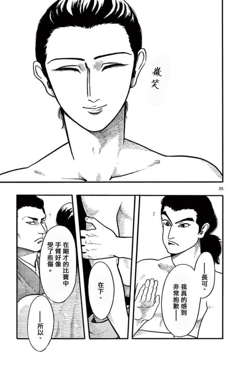 第79话