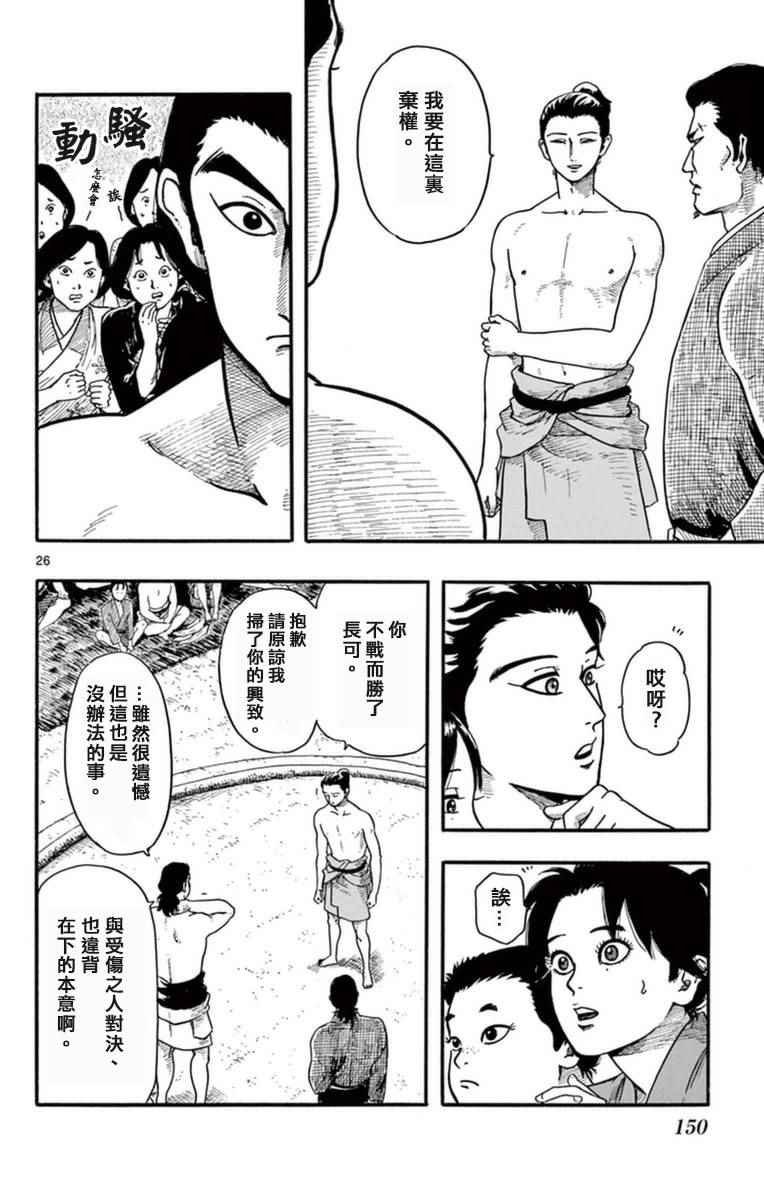 第79话