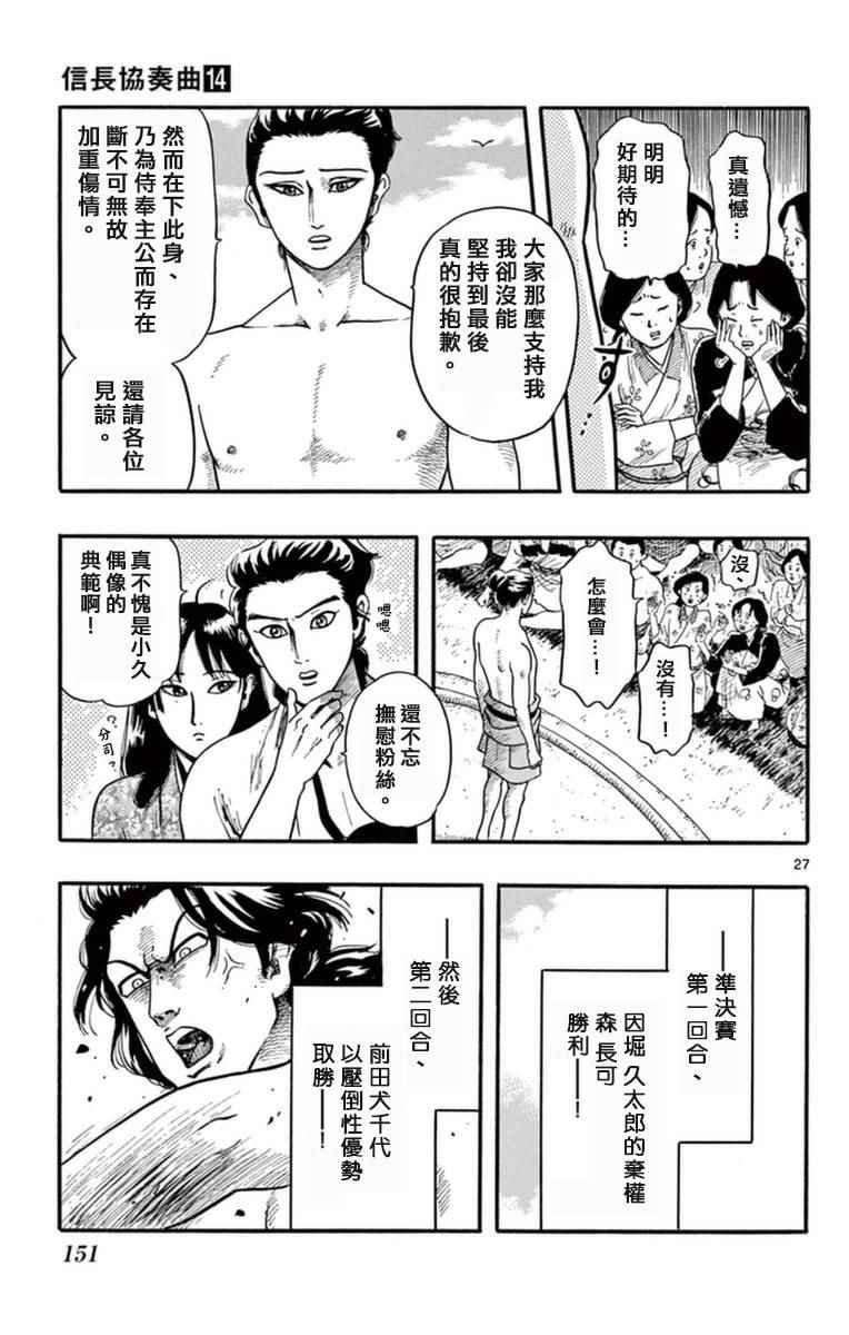 第79话