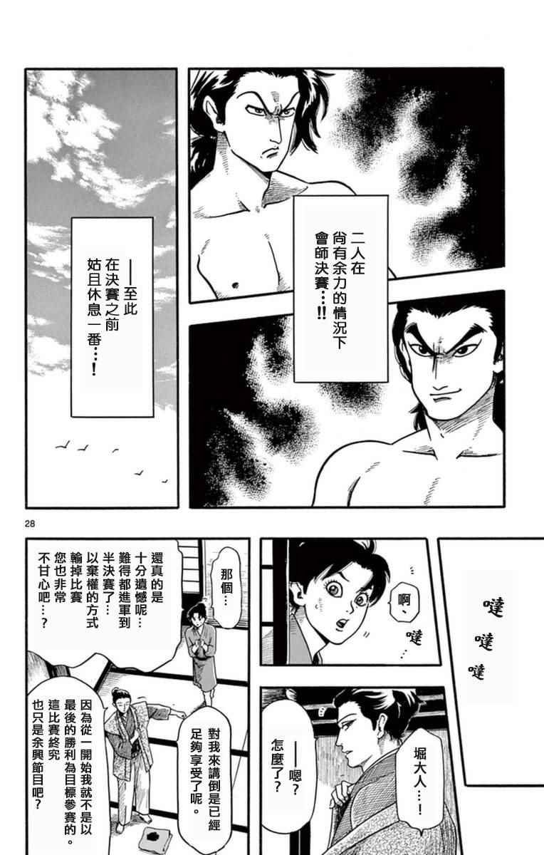 第79话