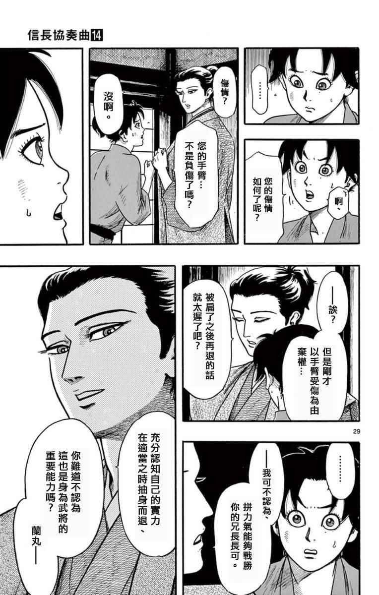 第79话