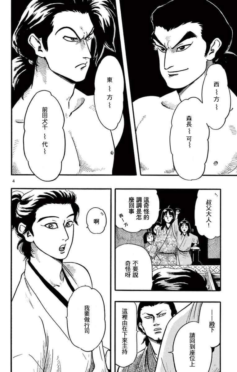 第80话
