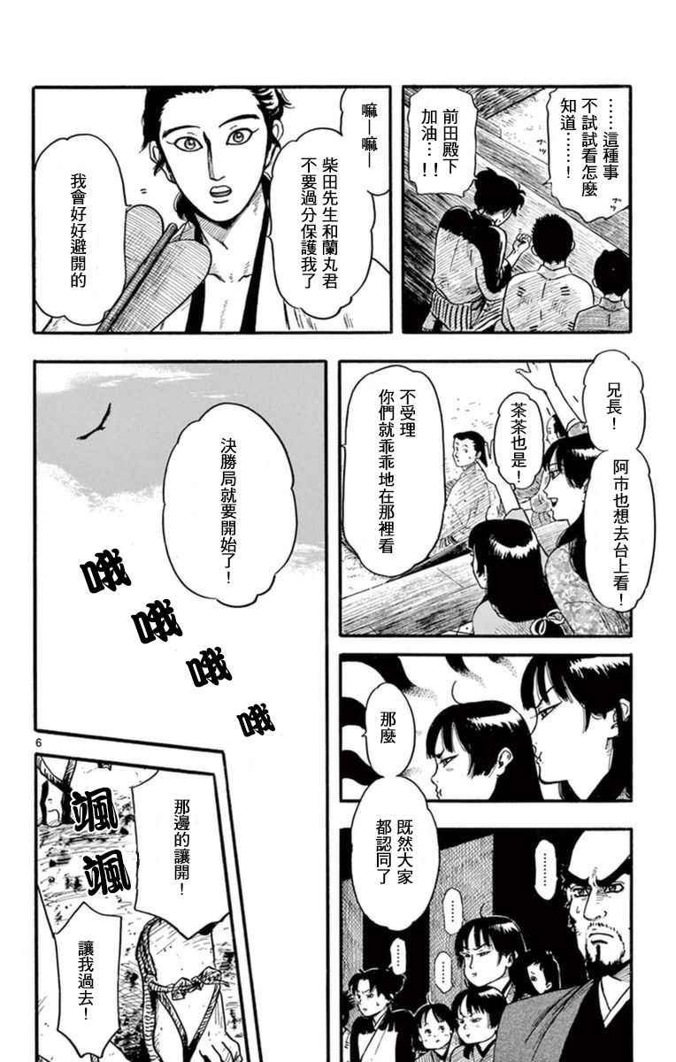 第80话