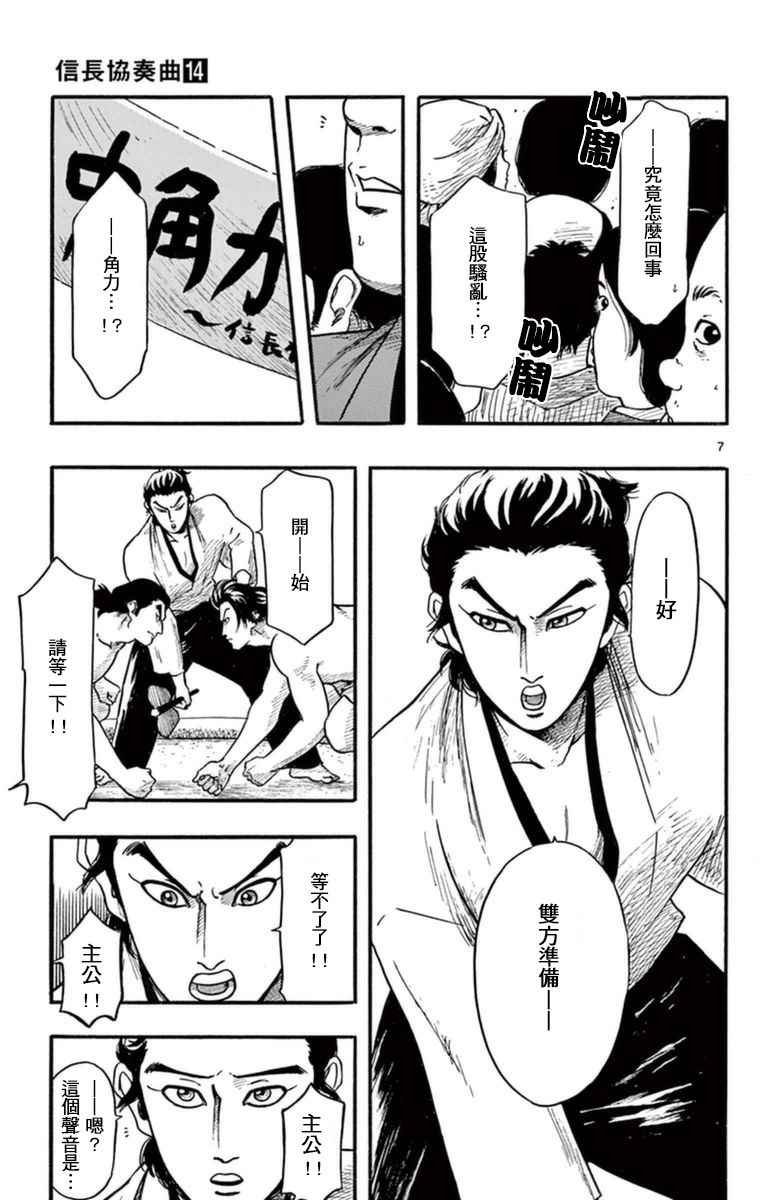 第80话