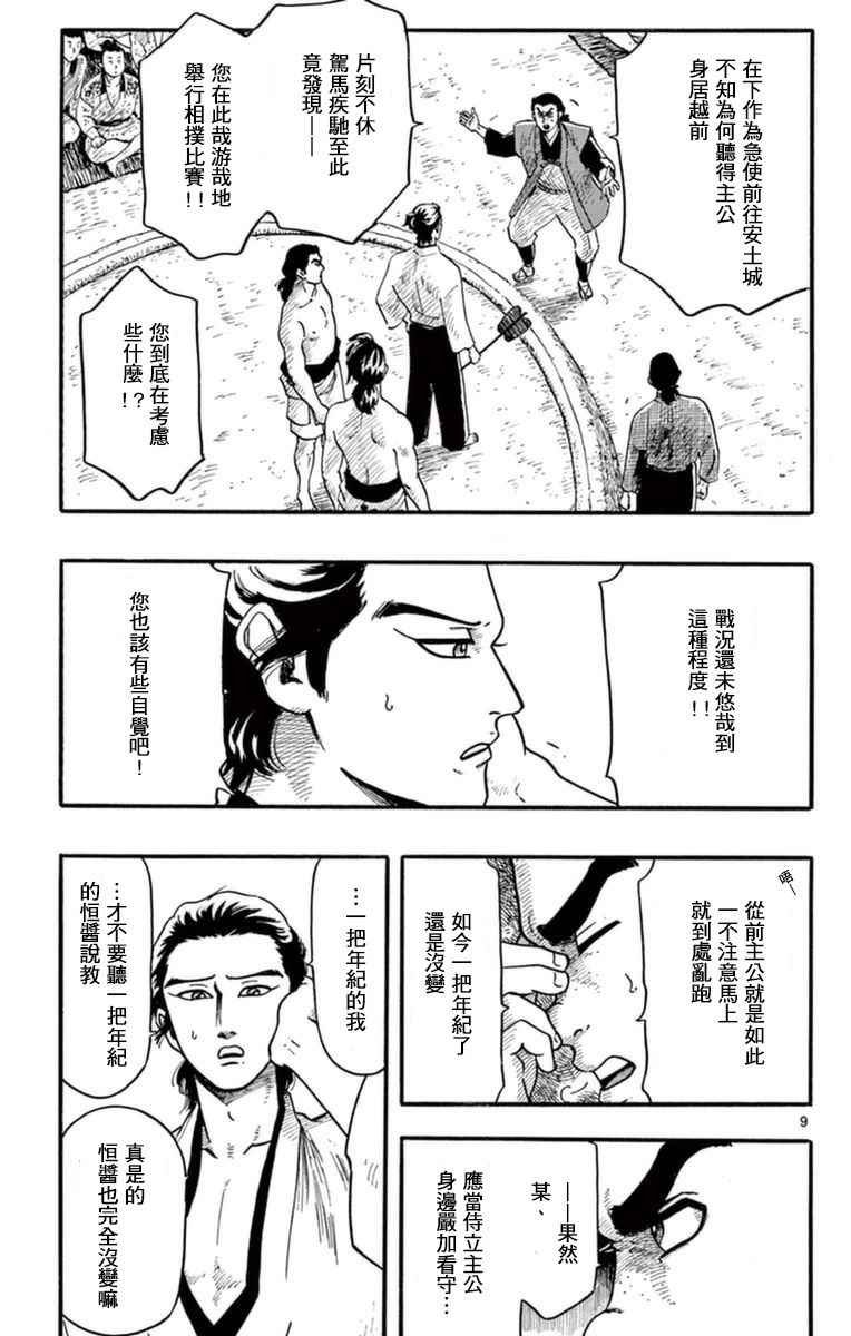 第80话